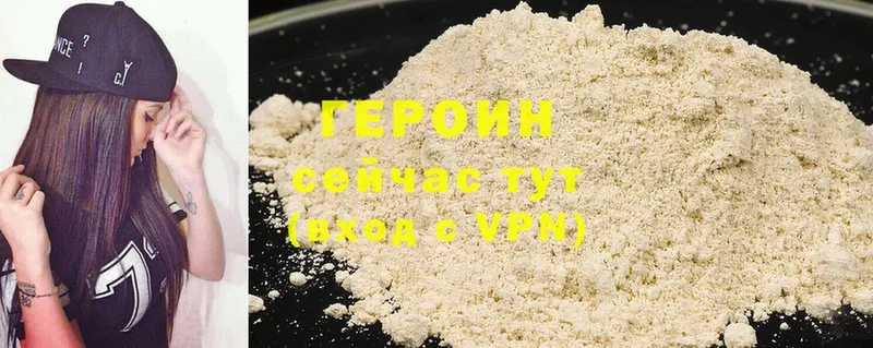 ГЕРОИН Heroin  Венёв 